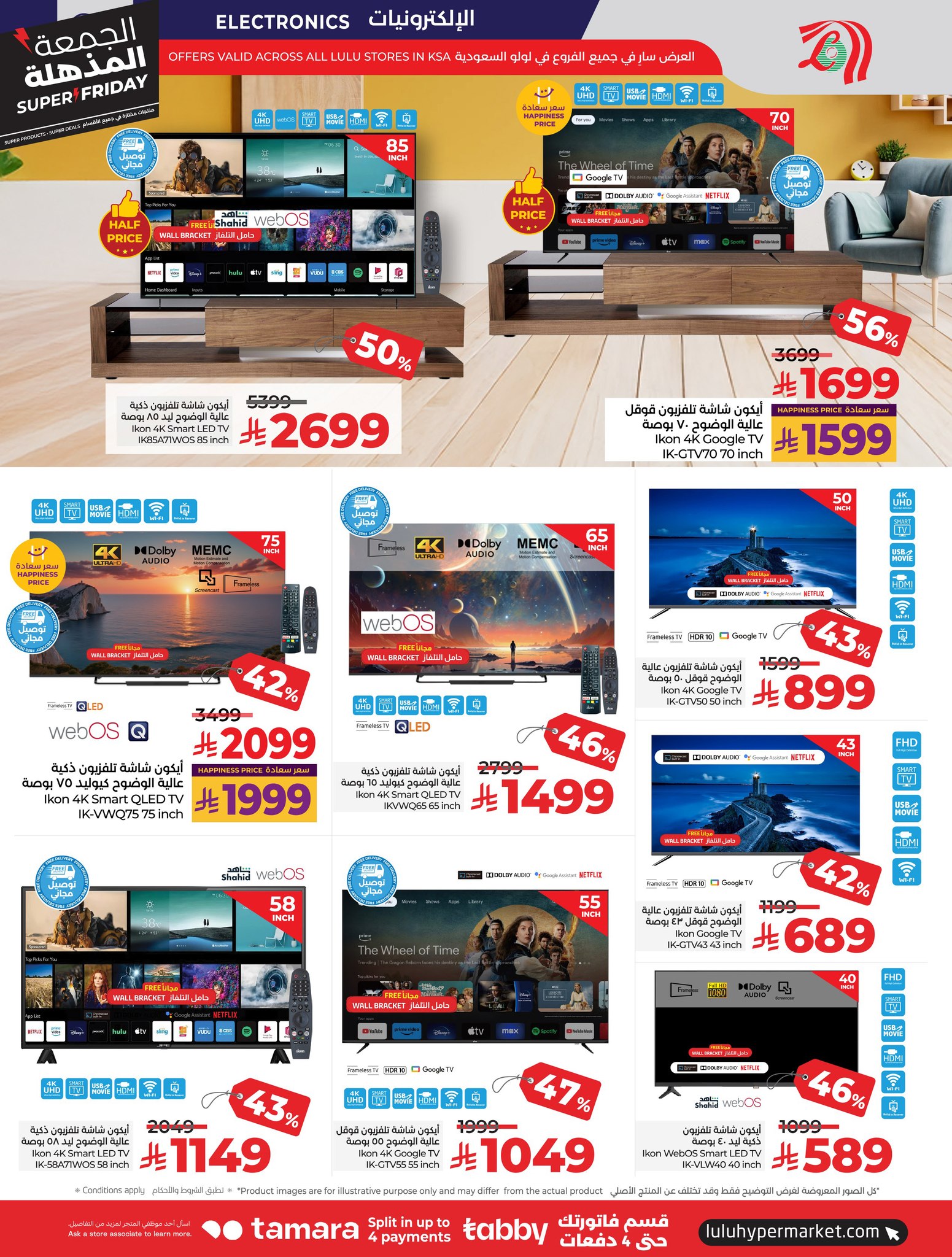 lulu offers from 18nov to 4nov 2025 عروض لولو من 18 نوفمبر حتى 4 نوفمبر 2025 صفحة رقم 92